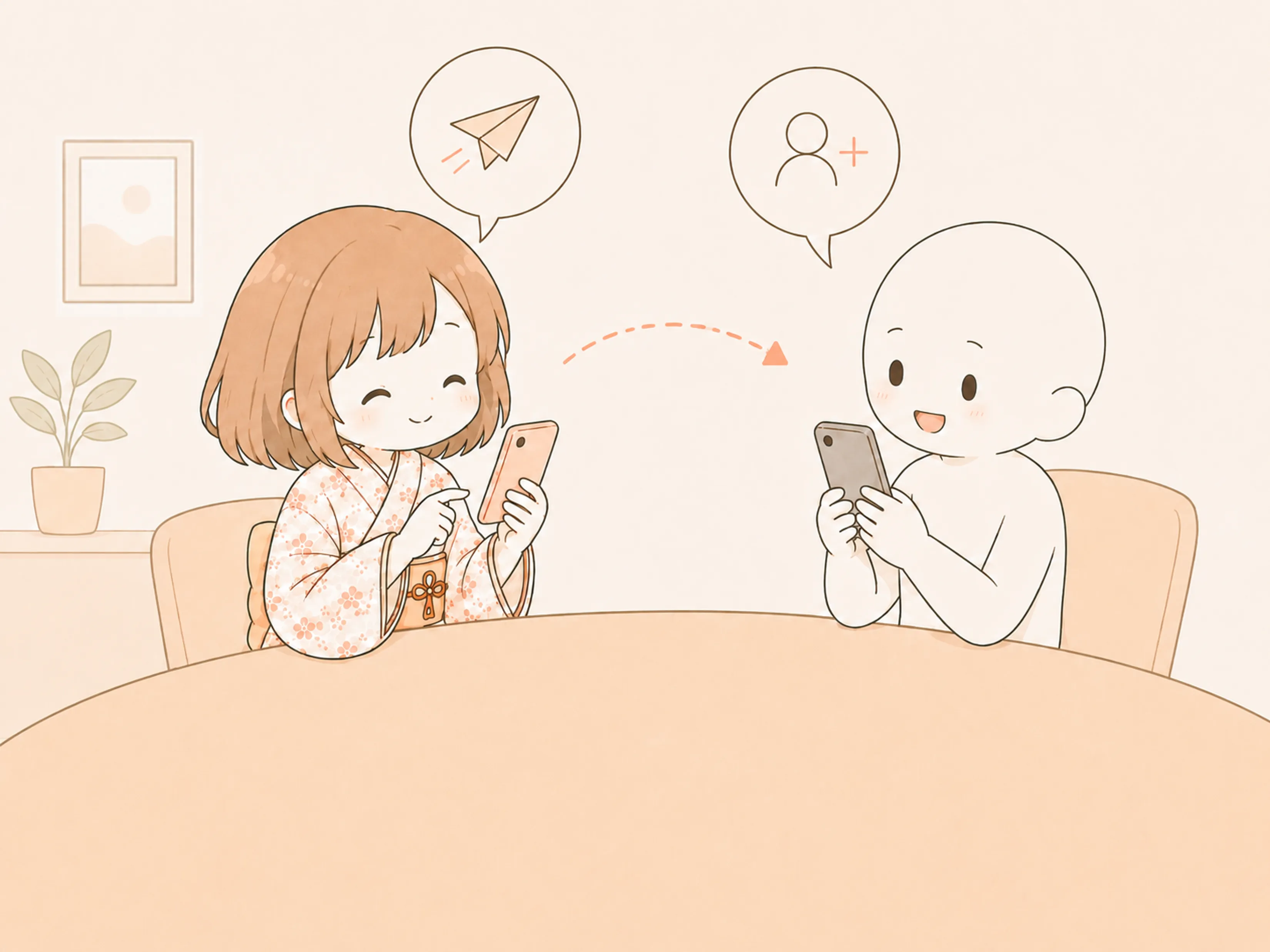 スマホから相手を招待するイメージ